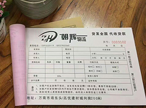 订货单