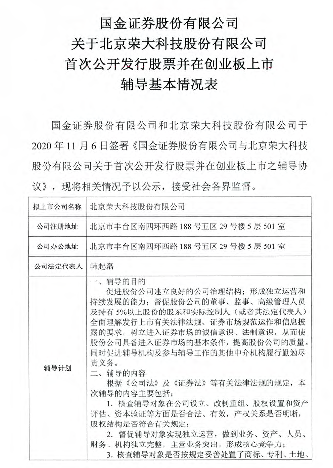 微信图片_20220921071954.png